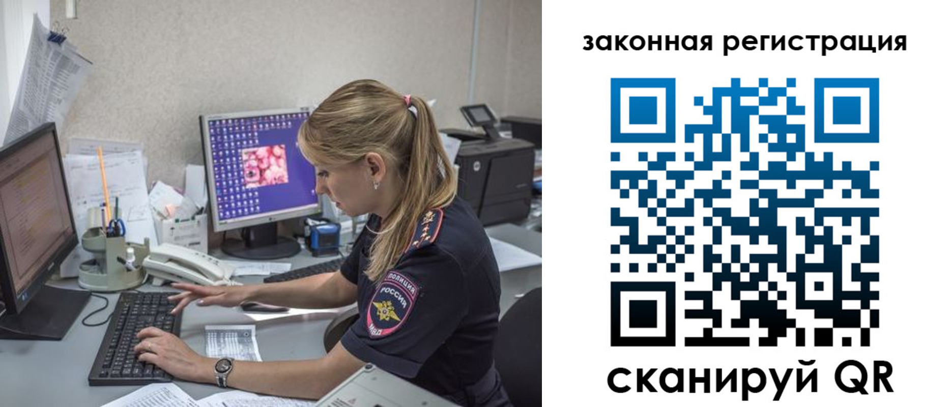 регистрация для дет. сада в Тобольске