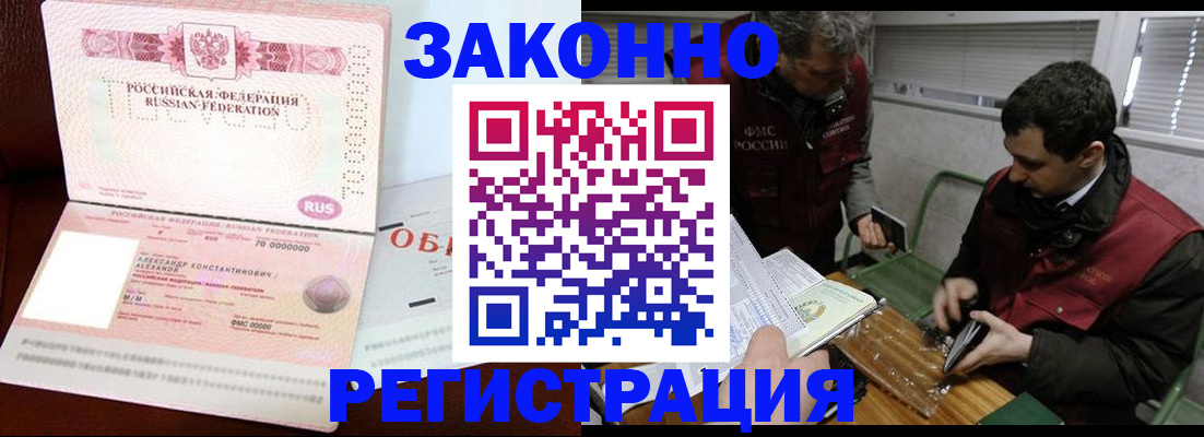 временная регистрация адрес в Тобольске