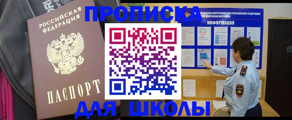 прописка для кредита в Тобольске