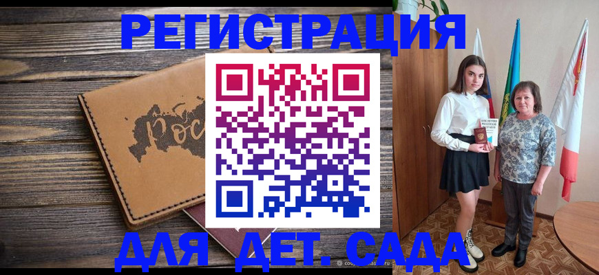 временная регистрация законно в Тобольске