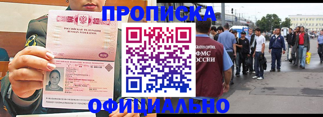 временная регистрация адрес в Тобольске