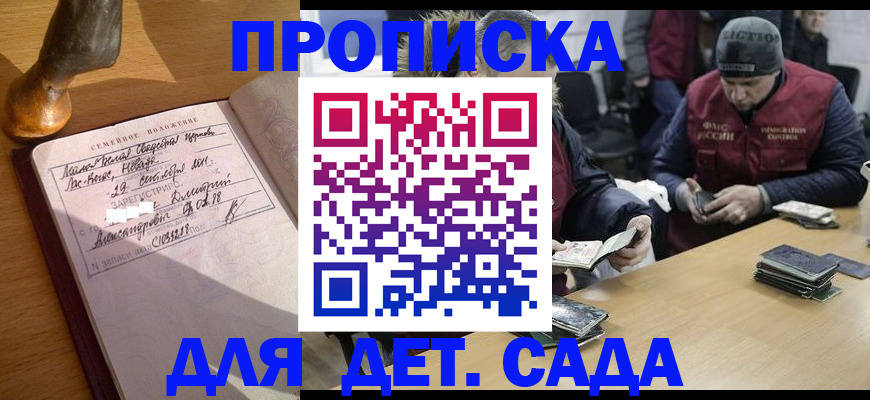 прописка регистрация в Тобольске