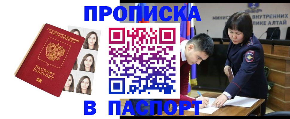 где прописаться в Тобольске