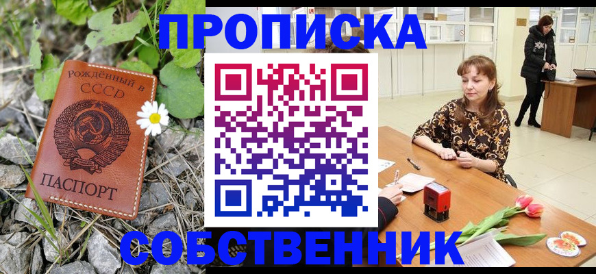 временная регистрация госуслуги в Тобольске