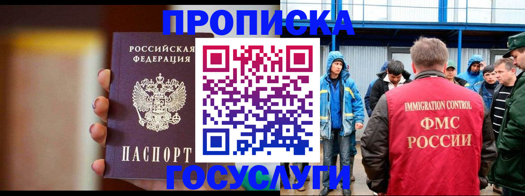 прописка от собственника в Тобольске